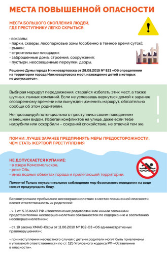 ПАМЯТКА РОДИТЕЛЯМ "БЕЗОПАСНОЕ ЛЕТО - 2024" ПАМЯТКА РОДИТЕЛЯМ "БЕЗОПАСНОЕ ЛЕТО - 2024".