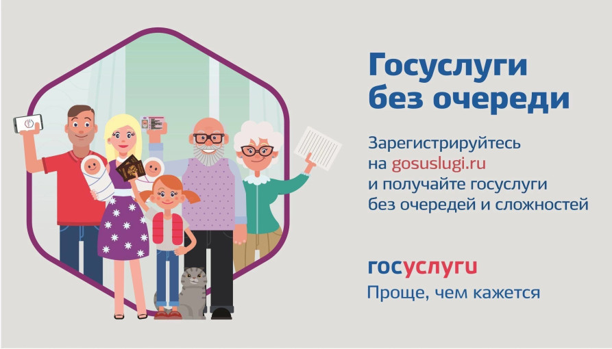 Родительское собрание "Возможности Единого портала государственных и муниципальных услуг" Родительское собрание "Возможности Единого портала государственных и муниципальных услуг".